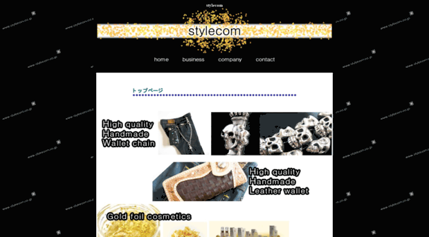 stylecom.co.jp