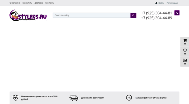 styleks.ru