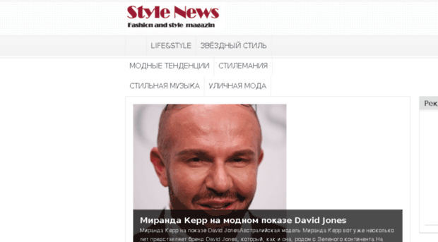 stylenews.net.ua