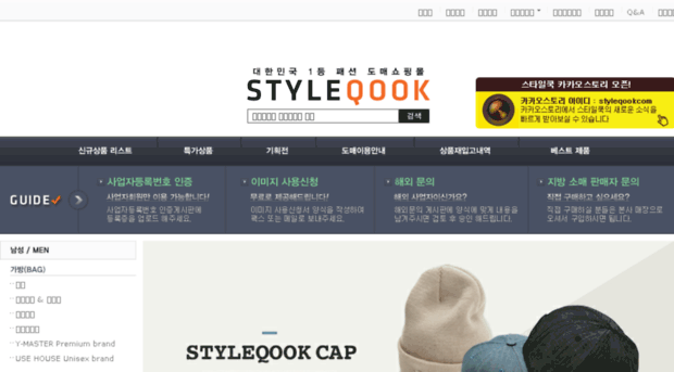 styleqook.com