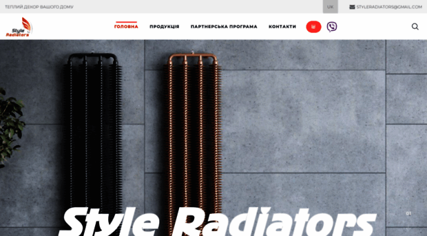 styleradiators.com.ua