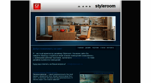 styleroom.ru