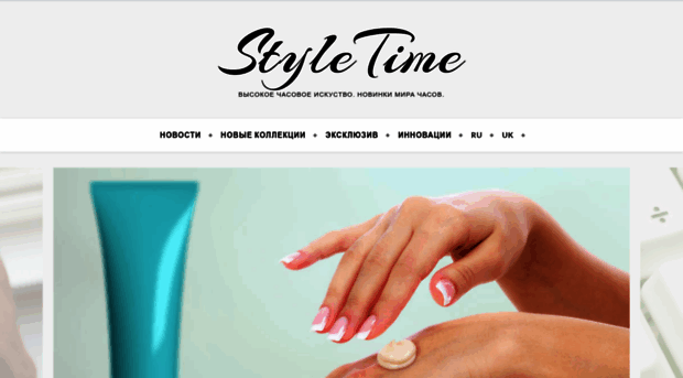 styletime.com.ua