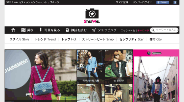 stylewall.jp