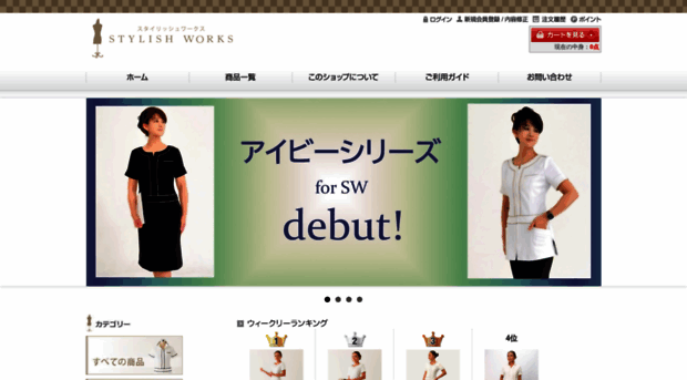 stylishworks.jp