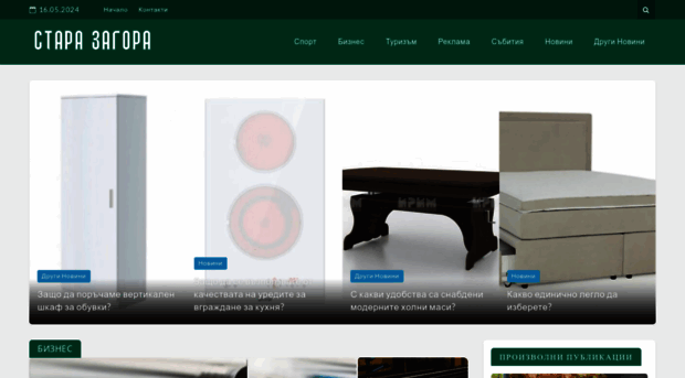 stzagora.bg
