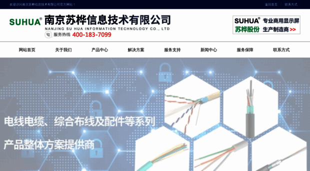 su-hua.com.cn