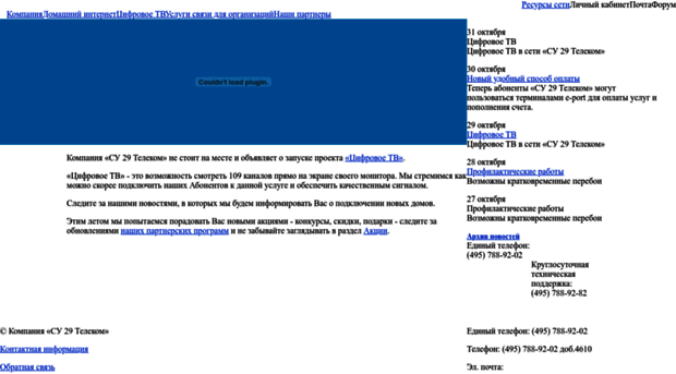 su29-telecom.ru