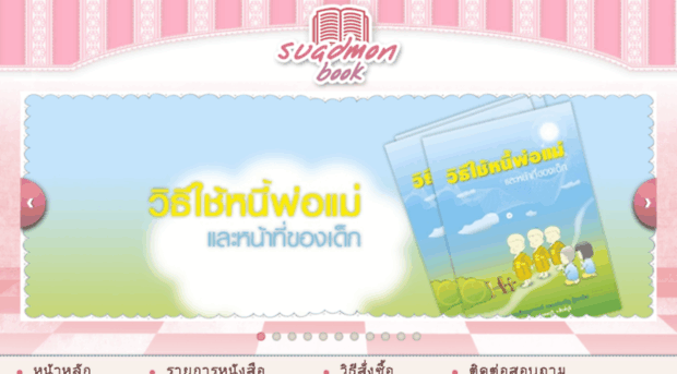 suadmonbook.com