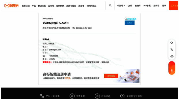 suanqingchu.com