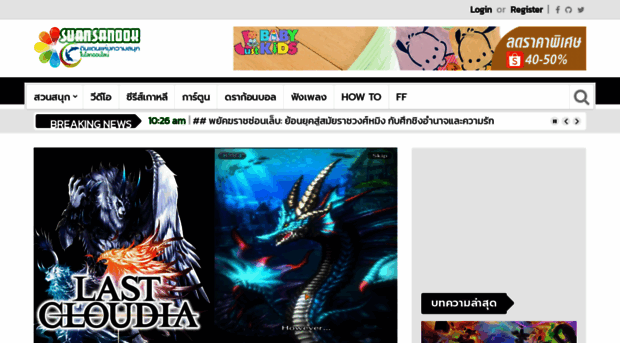 suansanook.com