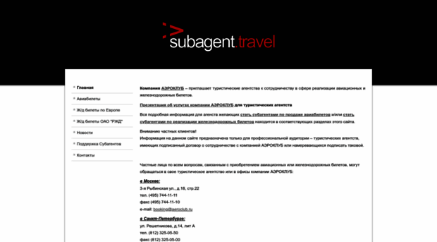 subagent.travel