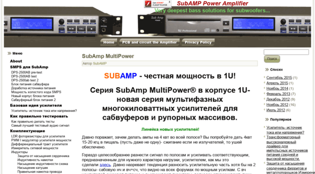 subamp.ru