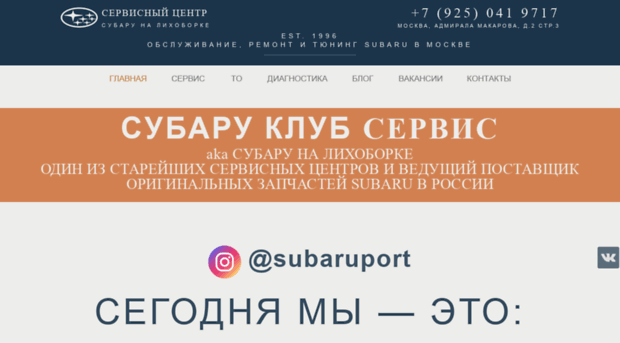 subaru-car.ru