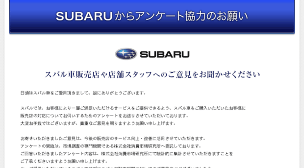 subaru-cs.jp