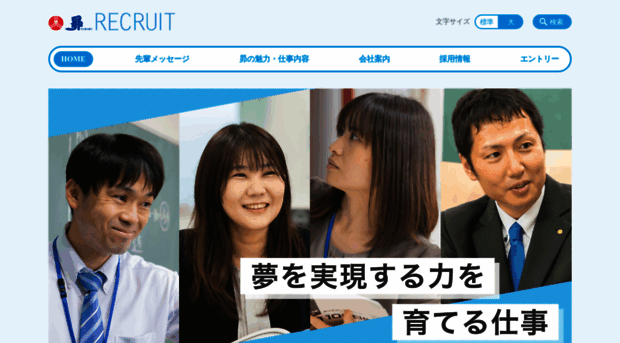 subaru-net.co.jp - 学習塾「昴」採用情報サイト | 塾講師募集（鹿児島 宮﨑 熊... - Subaru Net