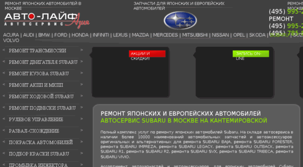 subaru.auto-life.ru