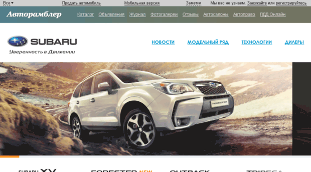 subaru.autorambler.ru