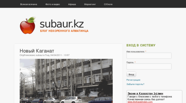 subaur.kz