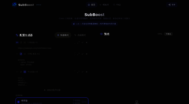 subboost.org
