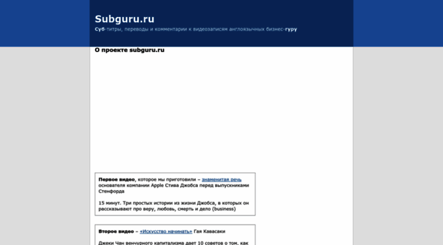 subguru.ru