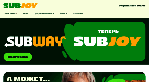 subjoy.ru