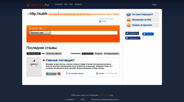 sublimag.reformal.ru