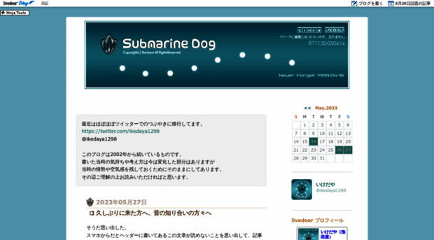 submarinedog.livedoor.biz