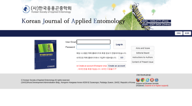 submission.entomology2.or.kr