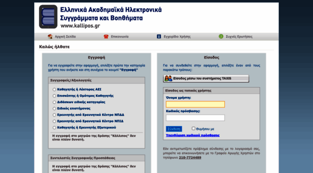 submit.kallipos.gr