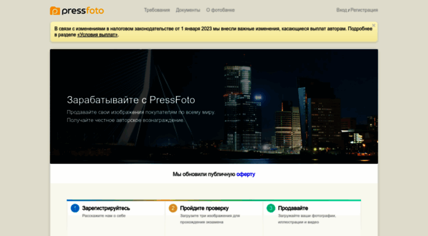 submit.pressfoto.ru