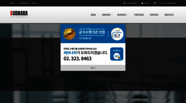 subnara.co.kr