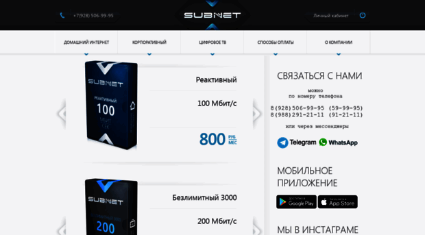 subnet05.ru