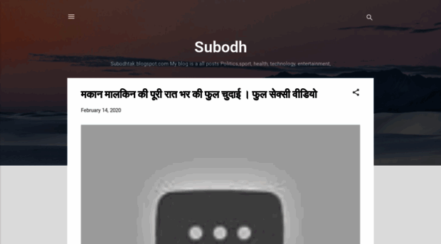 subodhtak.blogspot.com