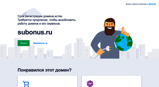 subonus.ru