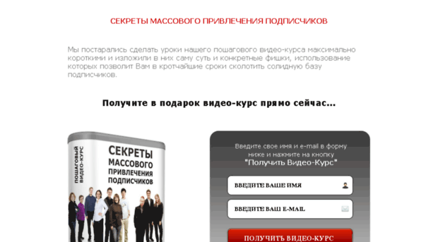 subscribe-secrets.ru