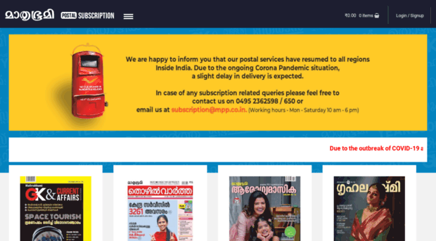 subscription.mathrubhumi.com