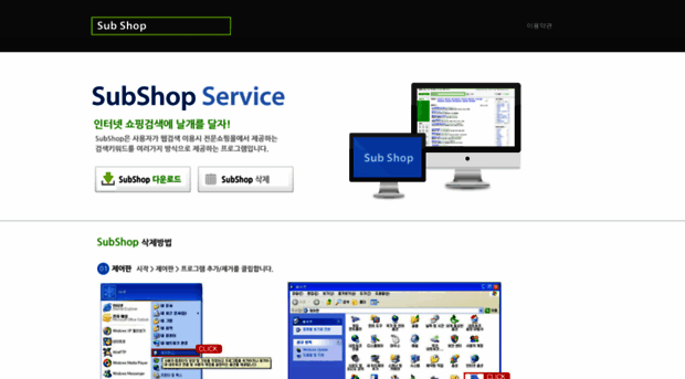 subshop.net