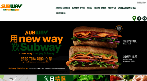 subway.com.hk