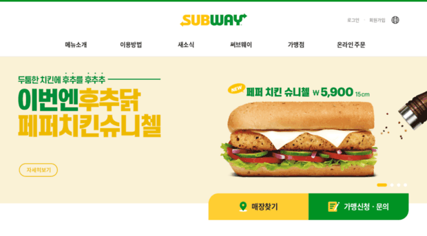 subwaykorea.co.kr