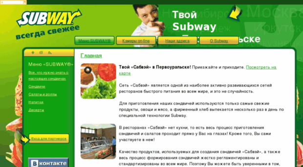 subwayural.ru