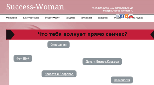 success-woman.ru