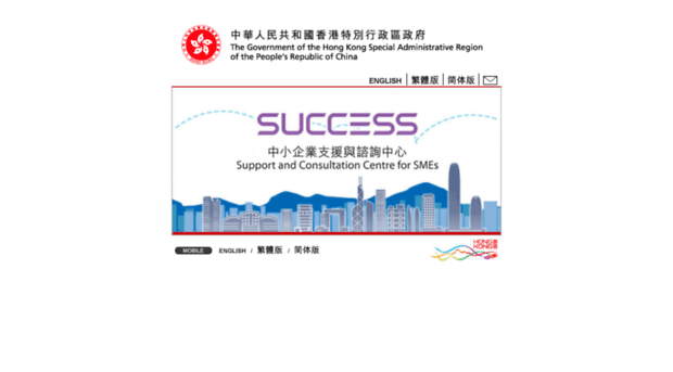 success.tid.gov.hk