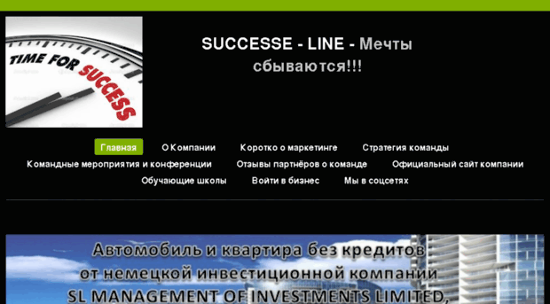 successe-line.com