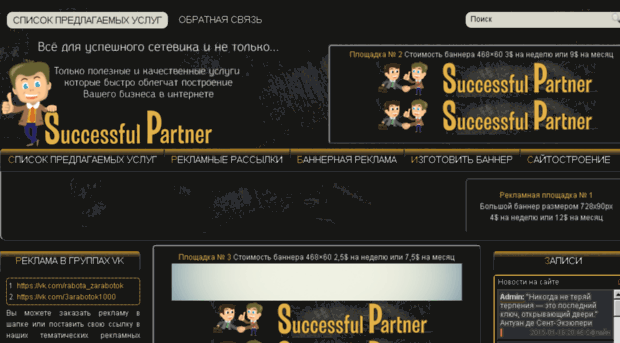 successful-partner.com