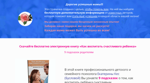 successfulmom.ru