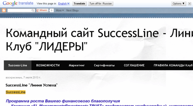 successline-lider.blogspot.ru