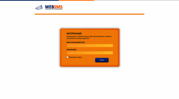 sud.websms.ru