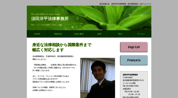 suda-law.net