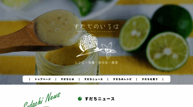 sudachi.net
